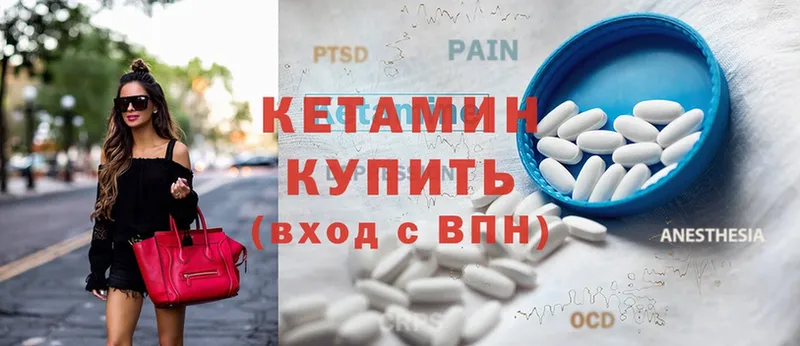 даркнет как зайти  Гаврилов-Ям  КЕТАМИН ketamine  ОМГ ОМГ  